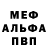 Метадон белоснежный Rafa Khan