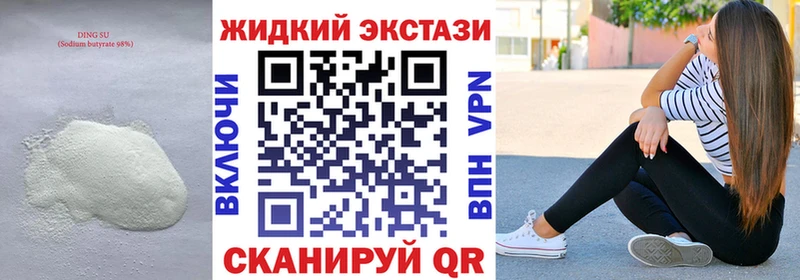 БУТИРАТ бутандиол Пласт