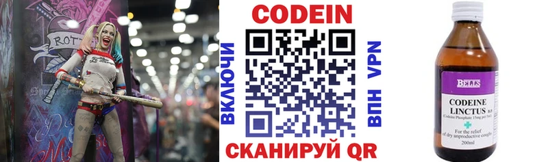 Кодеин напиток Lean (лин)  кракен онион  Пласт 