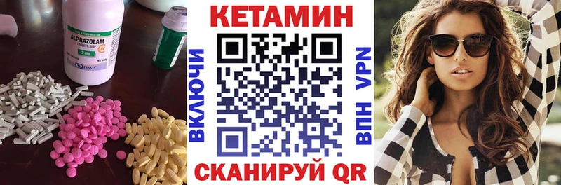 КЕТАМИН ketamine  Пласт 