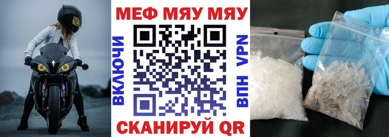 Мефедрон кристаллы блэк спрут сайт Пласт